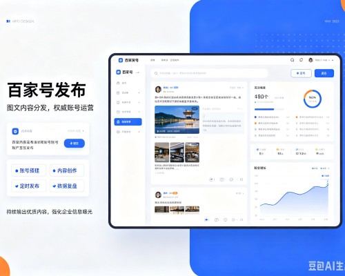 汤阴百家号信息发布代运营